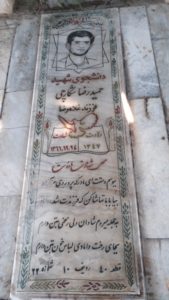 عکس مزار شهید حمیدرضا شکارچی فرزند غلام رضا